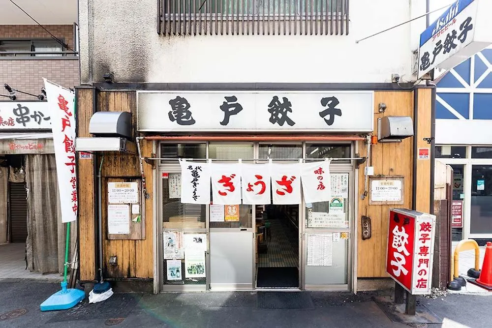 神亀庵 Apartment Tokyo